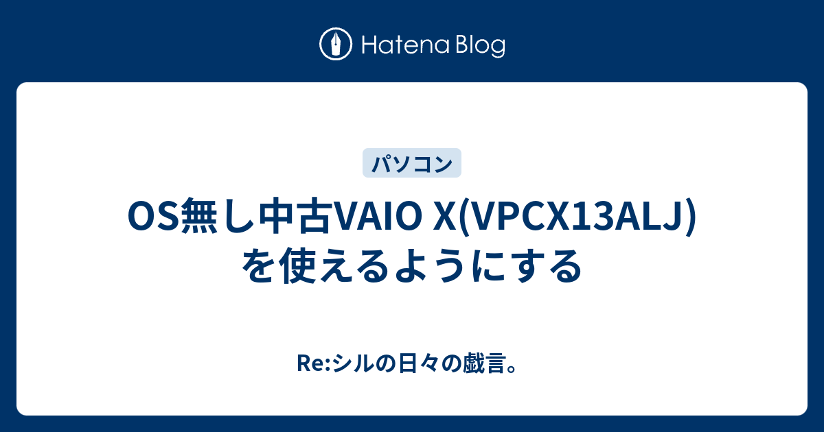 VAIO Xシリーズ VPCX11ALJ