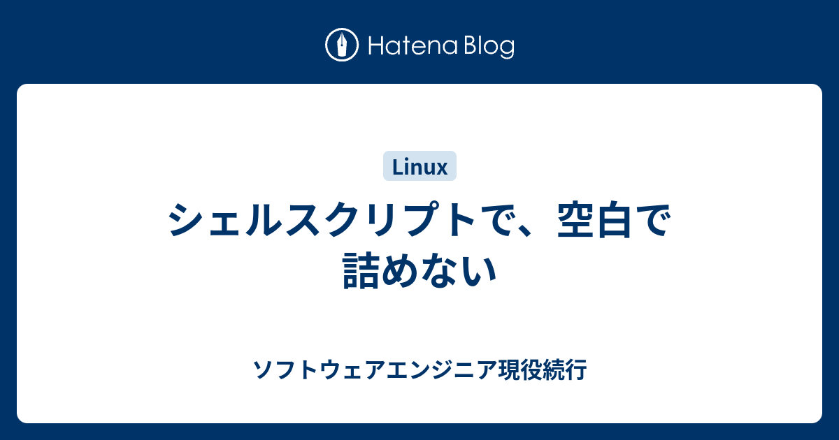 シェル スクリプト 文字 列 抽出