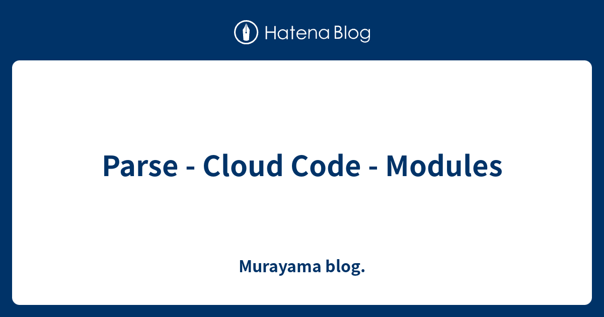 Parse - Cloud Code - Modules - Murayama blog.