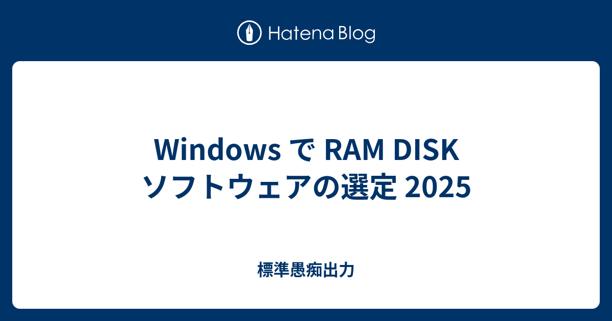 ImDisk Toolkit - Free RAMDisk & Image File Mounting