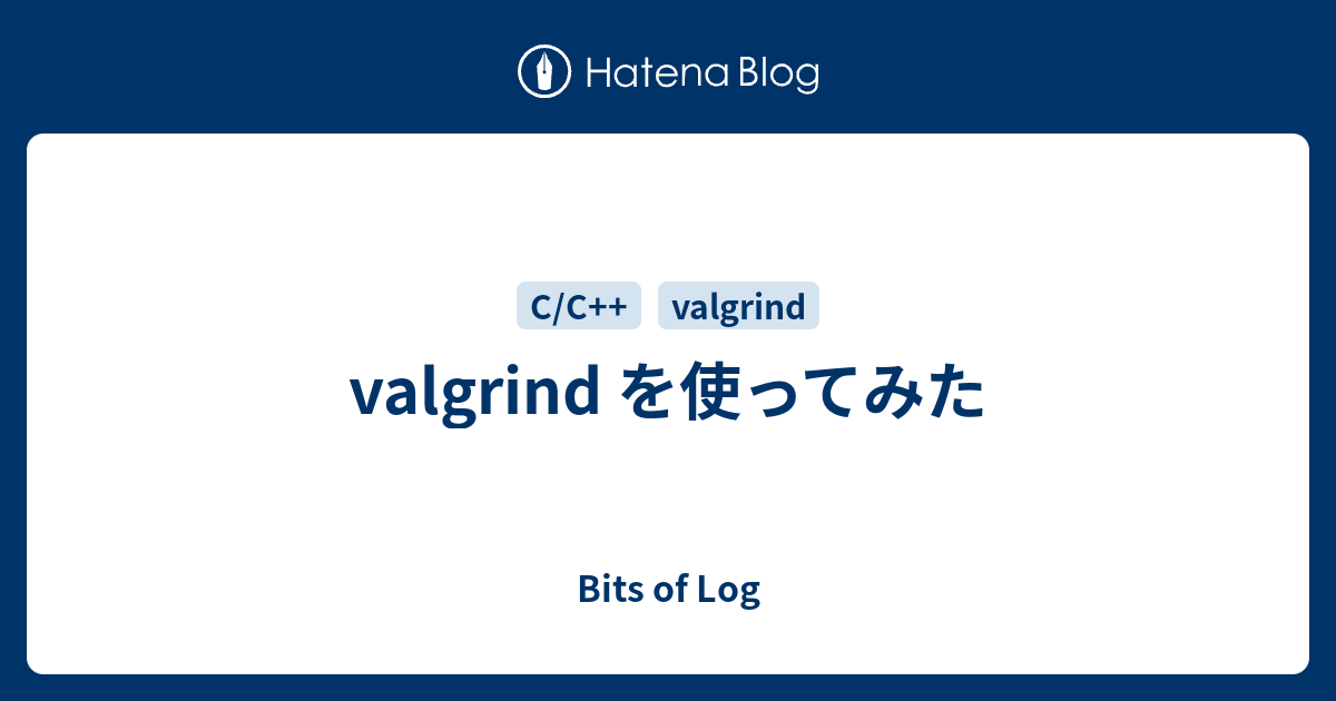 Valgrind を使ってみた Utahta Blog