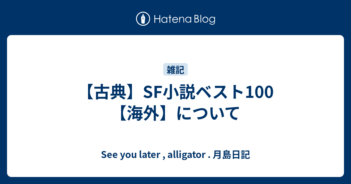 ハイペリオンの没落 ハイペリオンシリーズ 酒井昭伸 シモンズ ダン 海外ｓｆノヴェルズ 著者 訳者 買収 海外ｓｆノヴェルズ