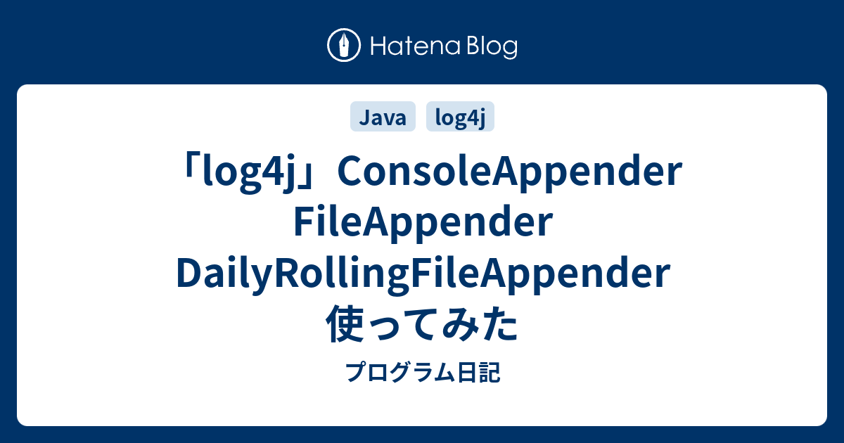 log4j-consoleappender-fileappender-dailyrollingfileappender