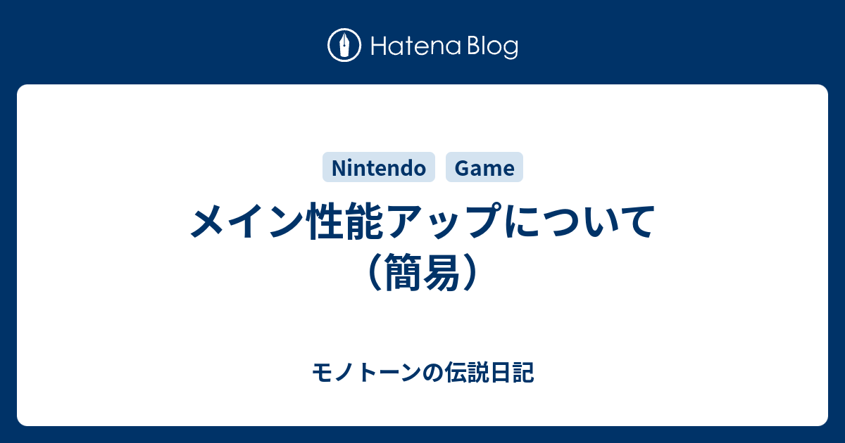 性能 クラブラ メイン