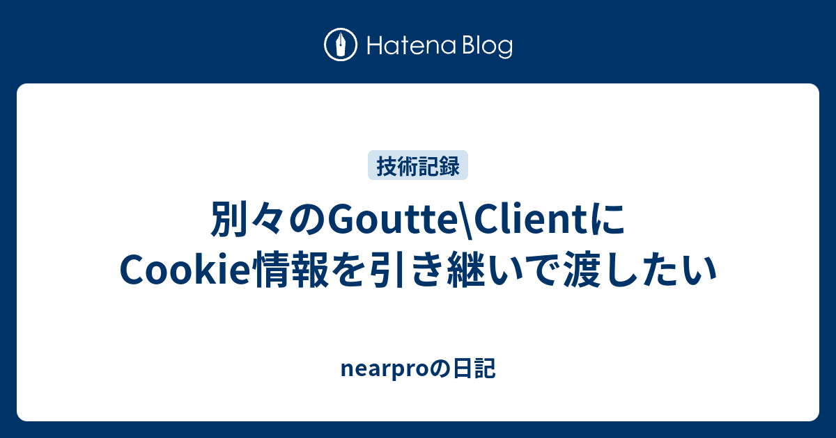 Php スクレイピング Goutte