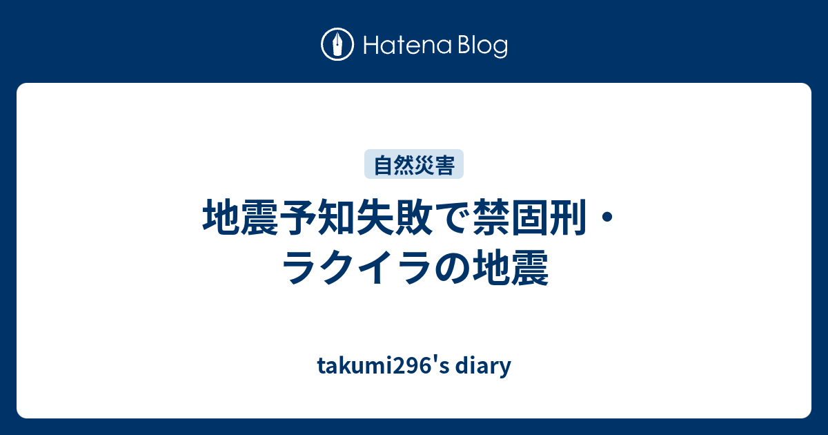 と は 刑 禁固