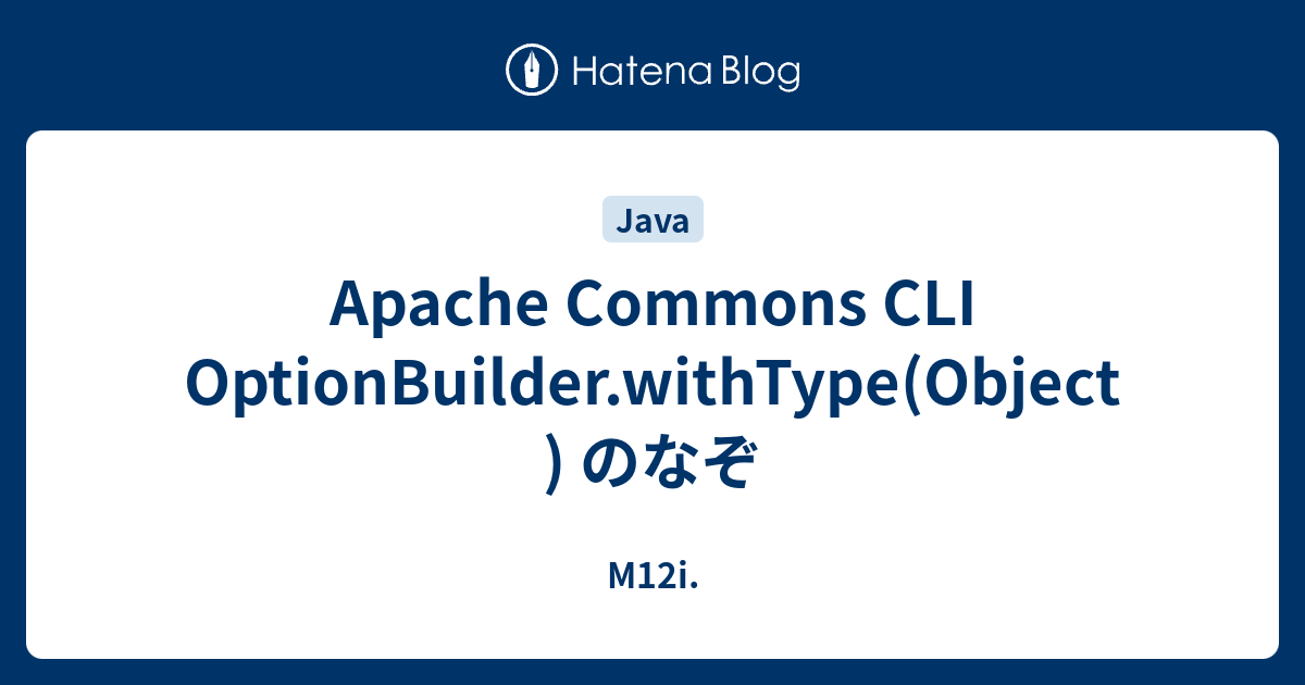 Apache Commons CLI OptionBuilder.withType(Object) のなぞ - M12i.