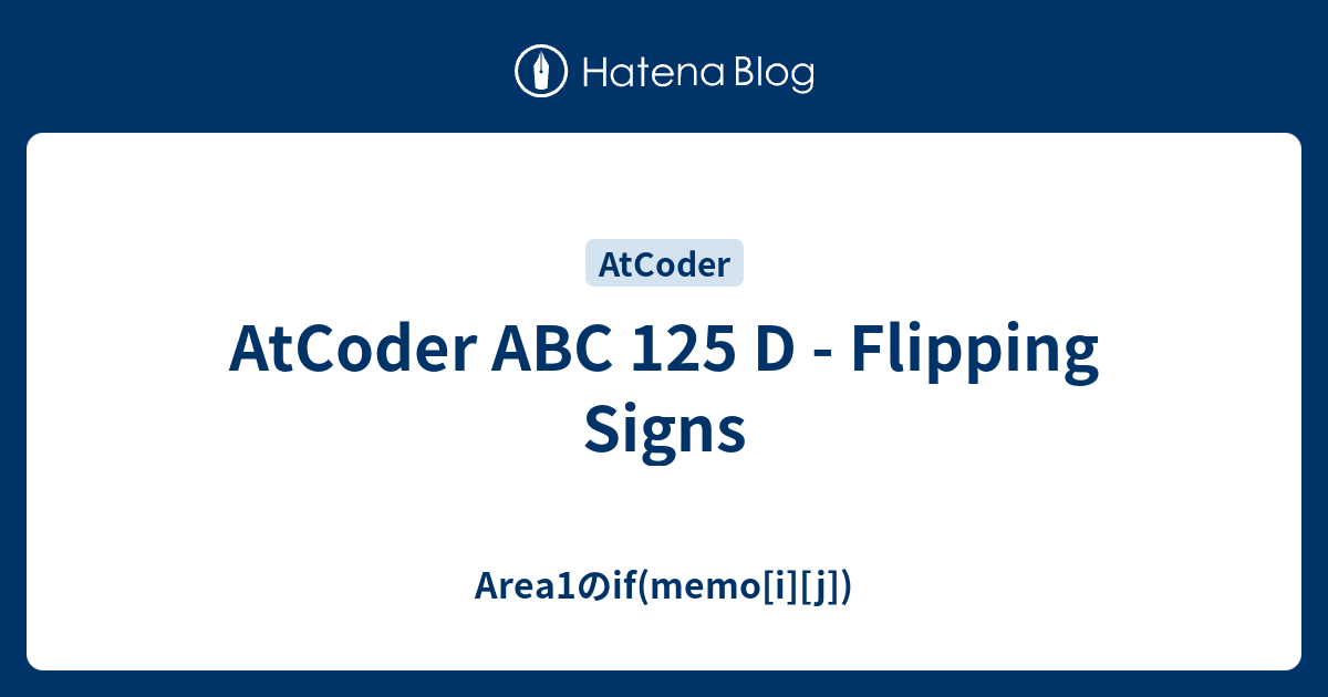AtCoder ABC 125 D - Flipping Signs - Area1のif(memo[i][j])