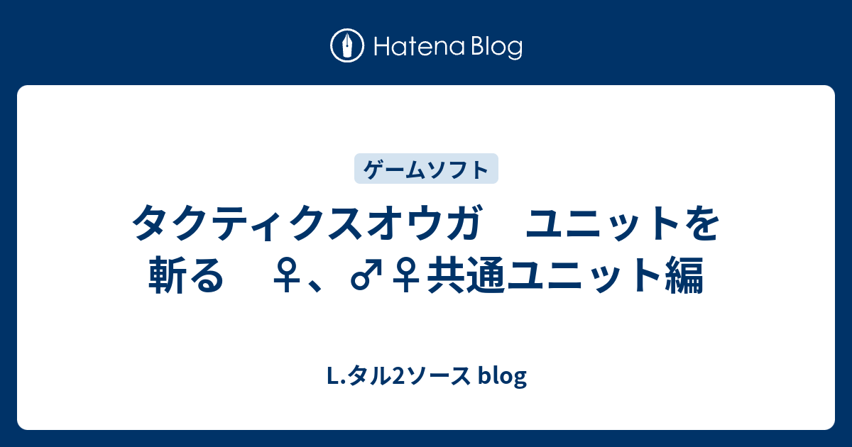 イメージカタログ 優れた タクティクス オウガ リッチ