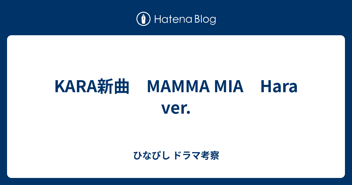 KARA MAMMA MIA Hara Ver 