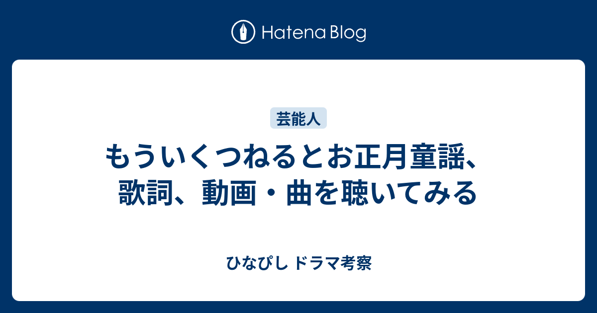 上 サザエ さん 替え歌 歌詞