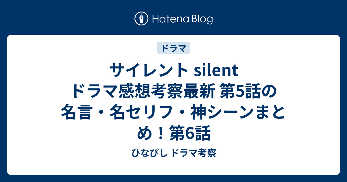 評判 片想い 第五話 第六話 最終話 台本 fawe.org