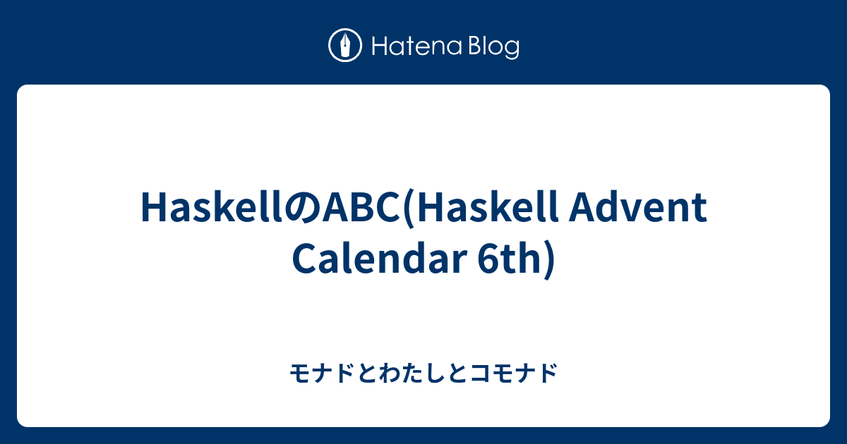 Haskell's Advent Wine Calendar 