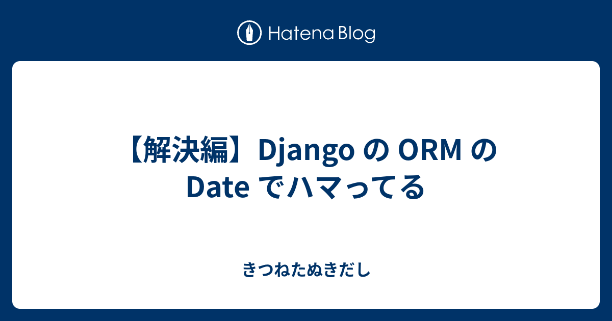 django-orm-date