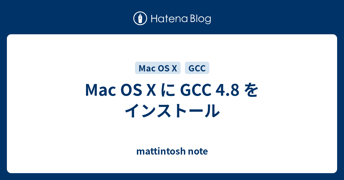 Как обновить gcc mac os