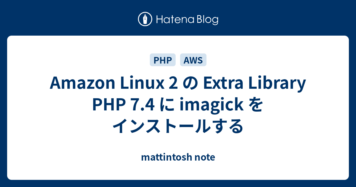 Amazon Linux 2 Extra Library PHP 7 4 Imagick Mattintosh 