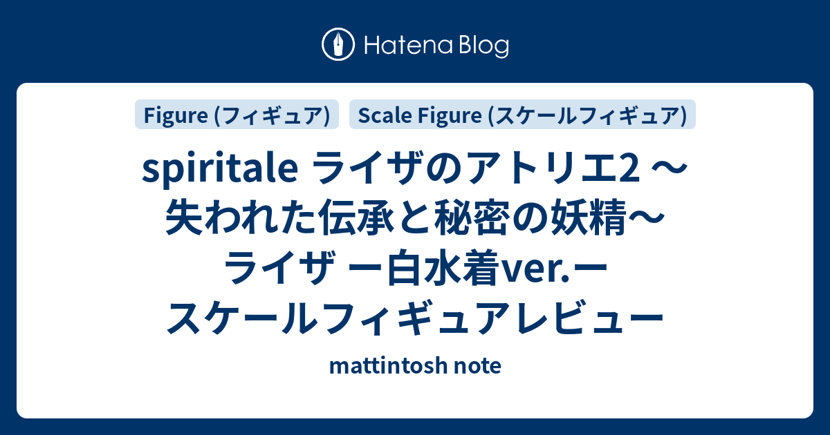 spiritale ライザのアトリエ2 ～失われた伝承と秘密の妖精