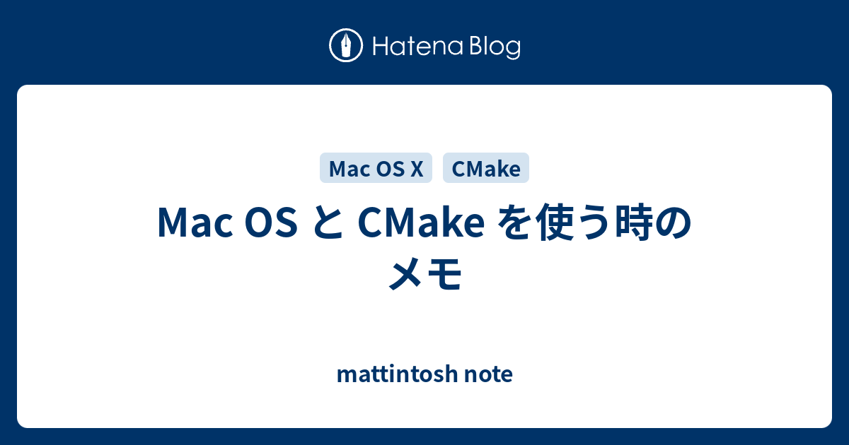 Как установить cmake на mac os