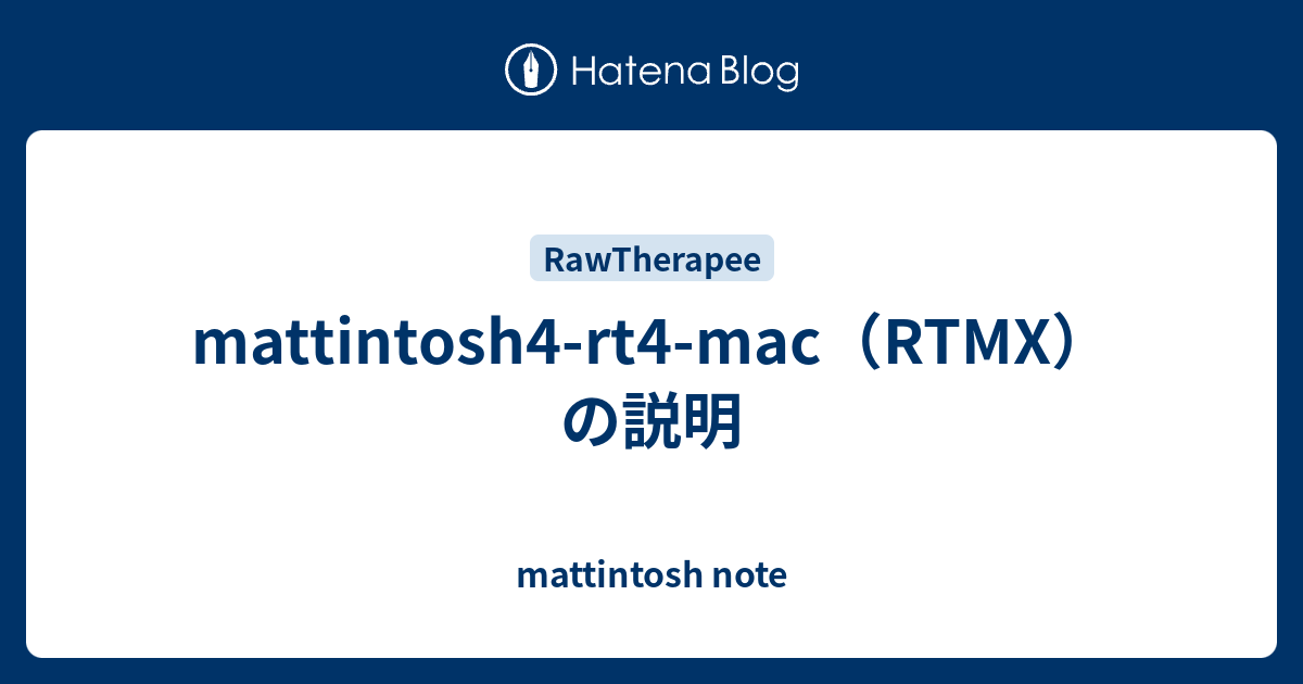 mattintosh4-rt4-mac（RTMX）の説明 - mattintosh note
