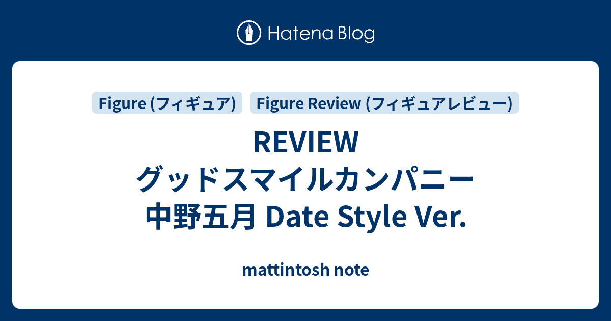 REVIEW グッドスマイルカンパニー 中野五月 Date Style Ver REVIEW グッドスマイルカンパニー 中野五月 Date Style Ver