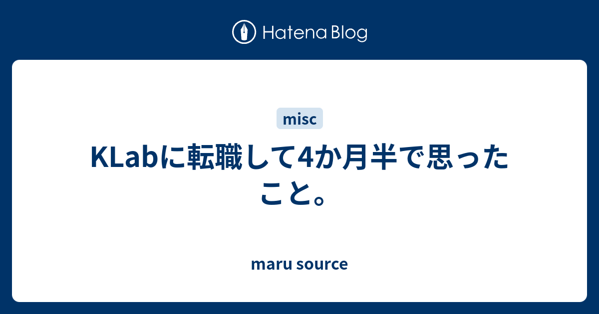 Klabに転職して4か月半で思ったこと Maru Source