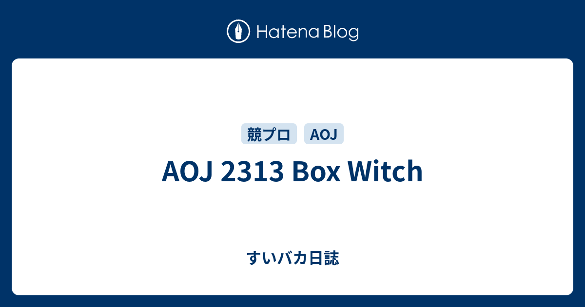 AOJ 2313 Box Witch - すいバカ日誌