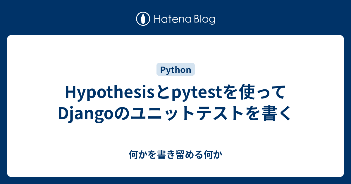 python hypothesis django