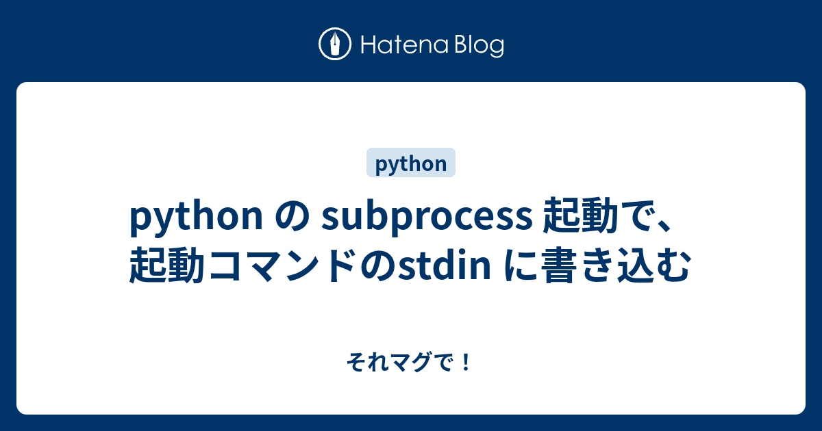 python-subprocess-stdin