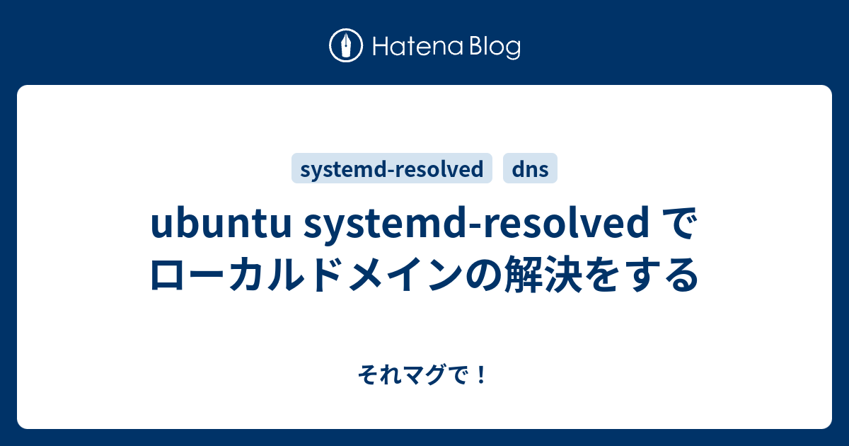 Ubuntu systemd resolved настройка