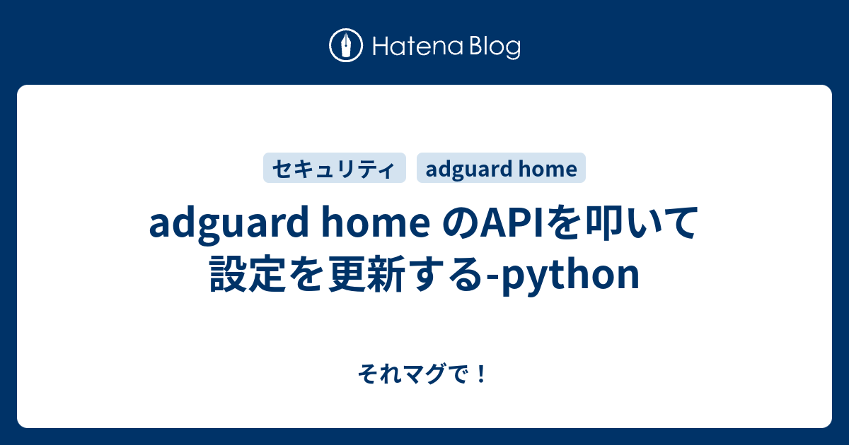 adguard home api