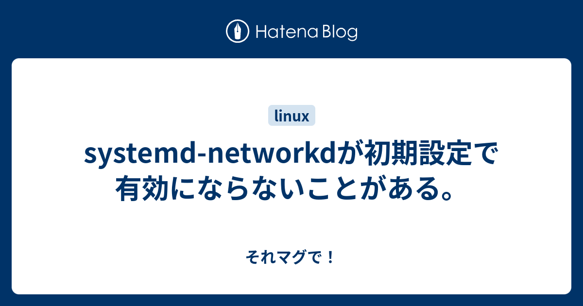 Systemd networkd 