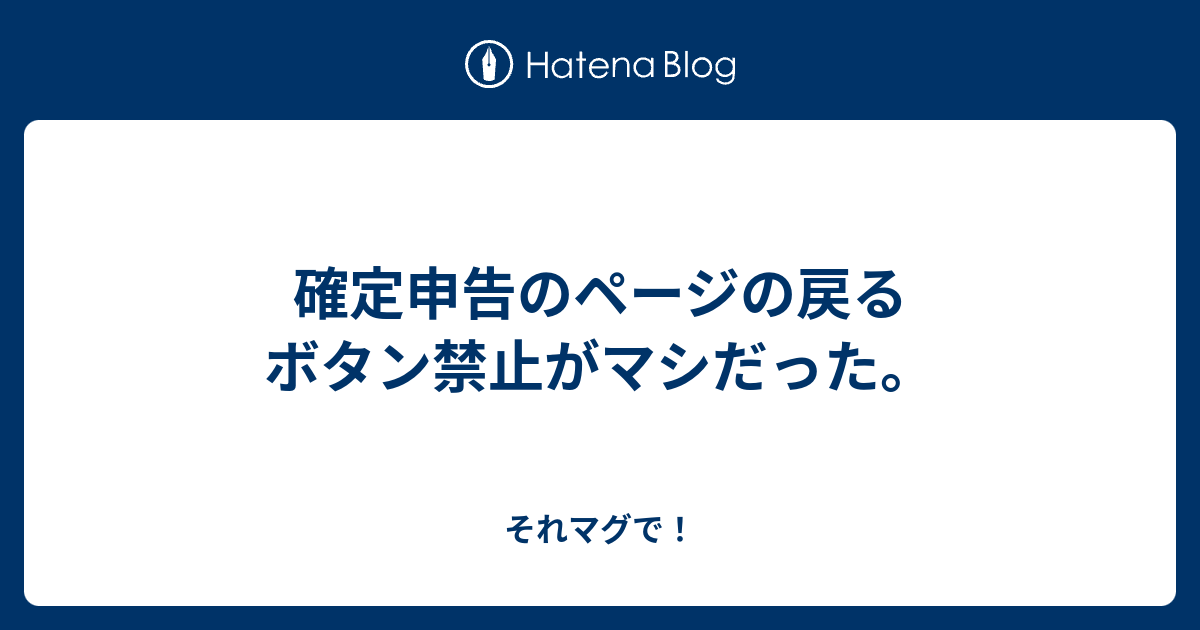 ブラウザの戻るボタンで戻ったときに呼ばれるイベントとかキャッシュとかそこらへんのこと Koumiyaの日記