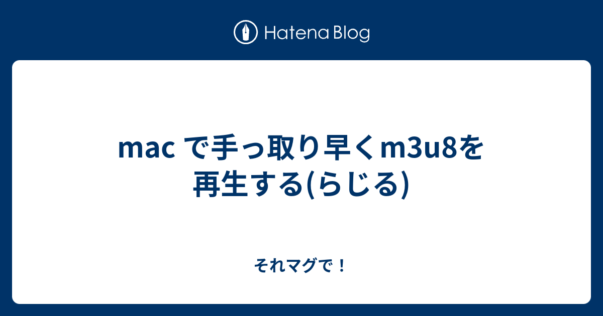 M3u8 再生 Android
