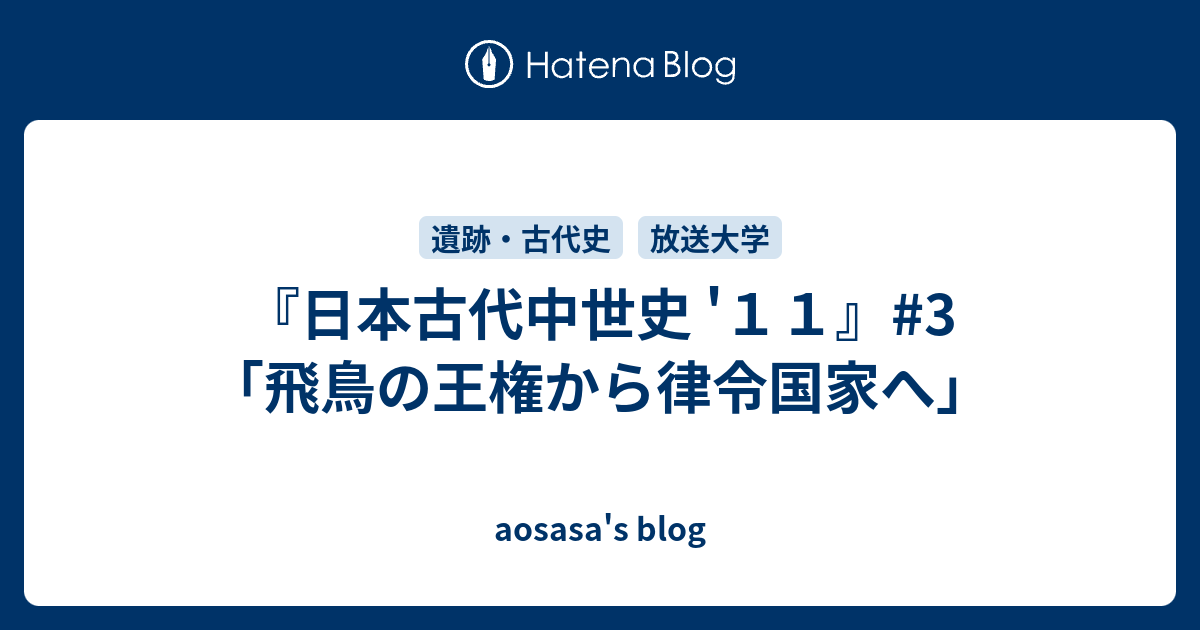 Ngantuoisoneo5 壮大 中世 いつからいつまで