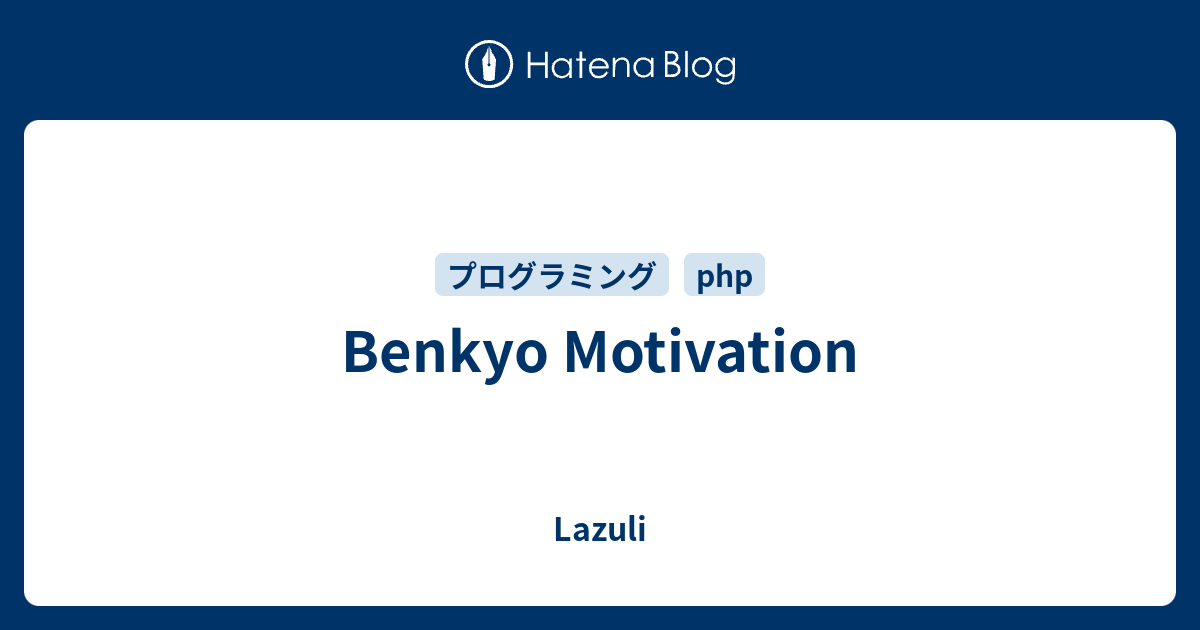 Benkyo Motivation Lazuli