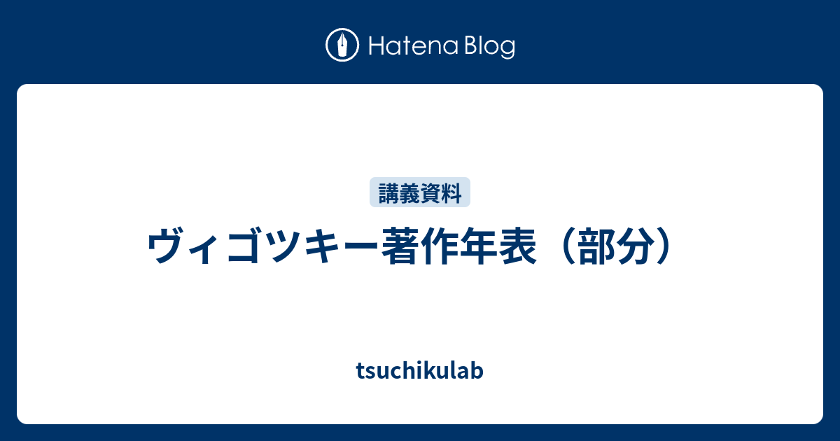 独特な店 ヴィゴツキー 教育心理学講義 econet.bi