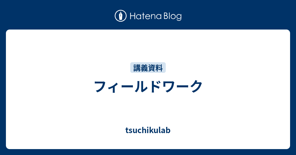 ワーク フィールド