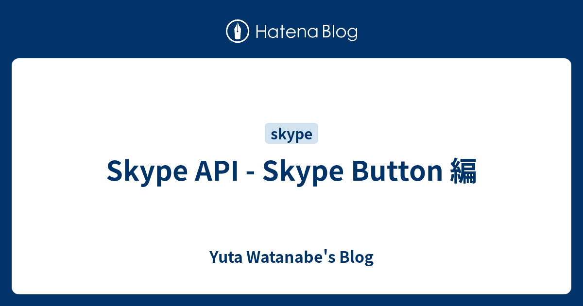 Skype Api Skype Button 編 Yuta Watanabe S Blog