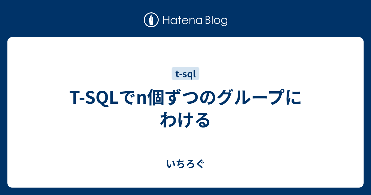 sql セール 同じレコード 二個ずつ