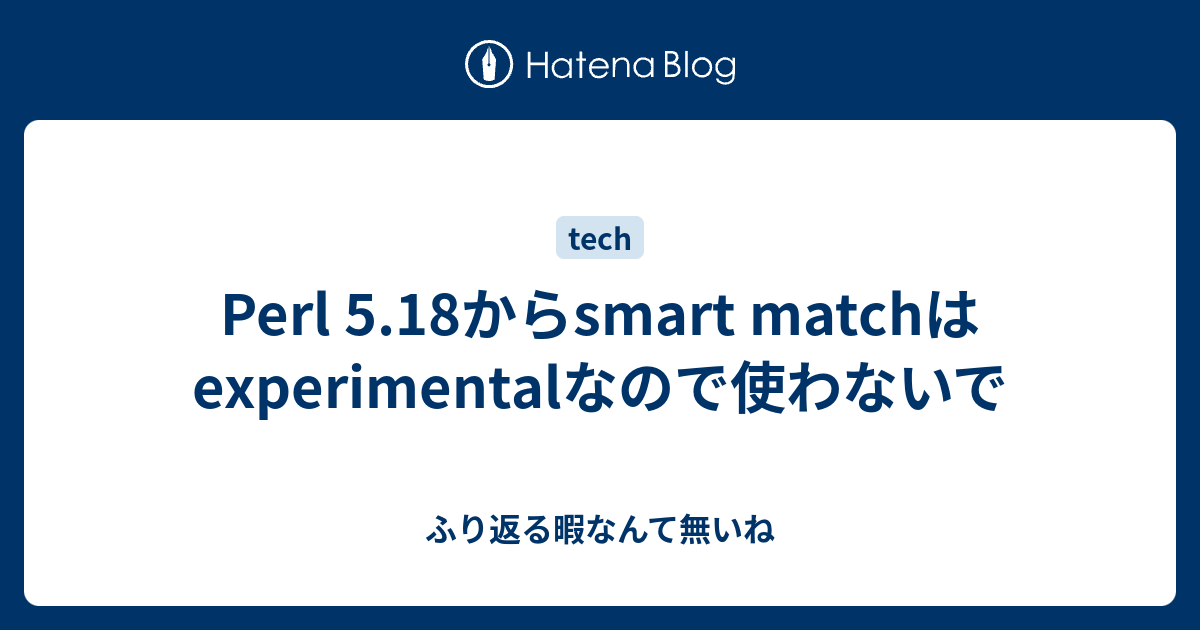 perl-5-18-smart-match-experimental