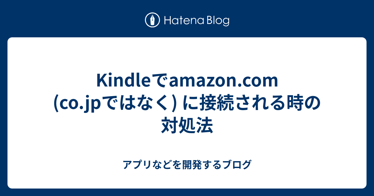 Amazon、Kindleにアプリを導入するためのソフトウェア開発キットをリリース