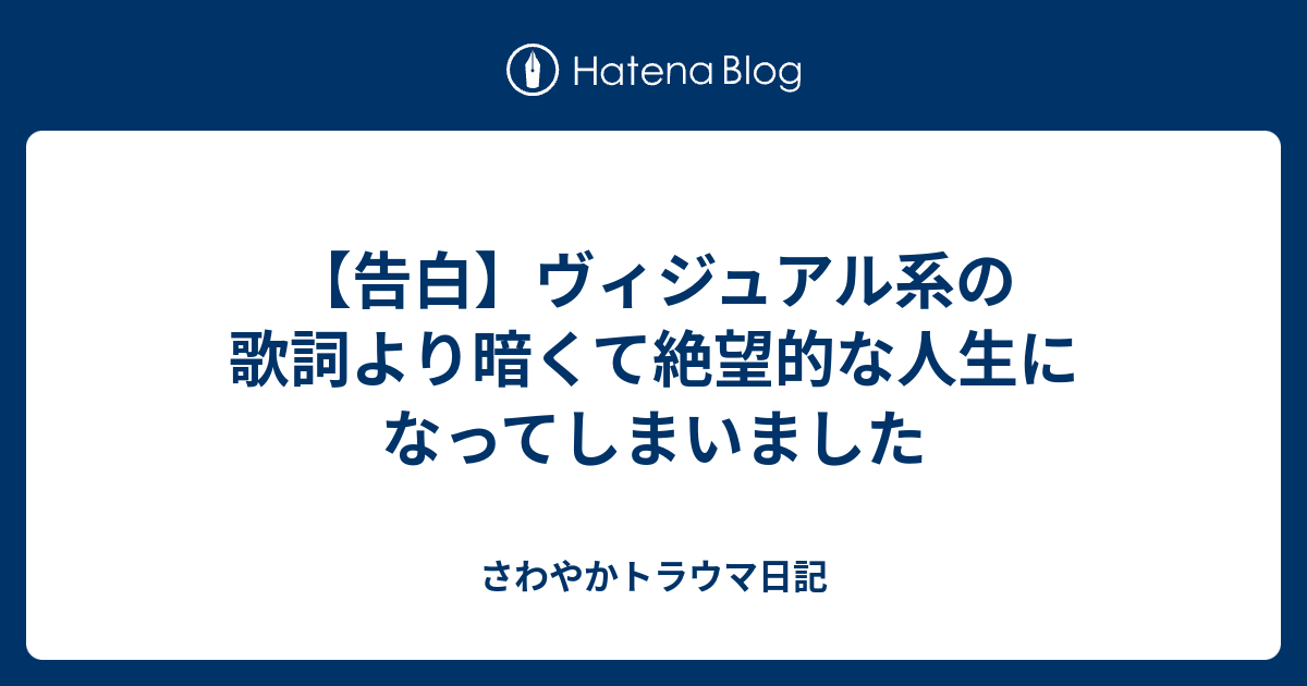 泣い て 泣い て も 泣け 叫ん でも 歌詞 Article