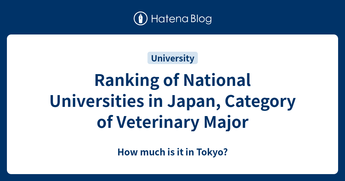 Ranking of National Universities in Japan, Category of Veterinary Major
