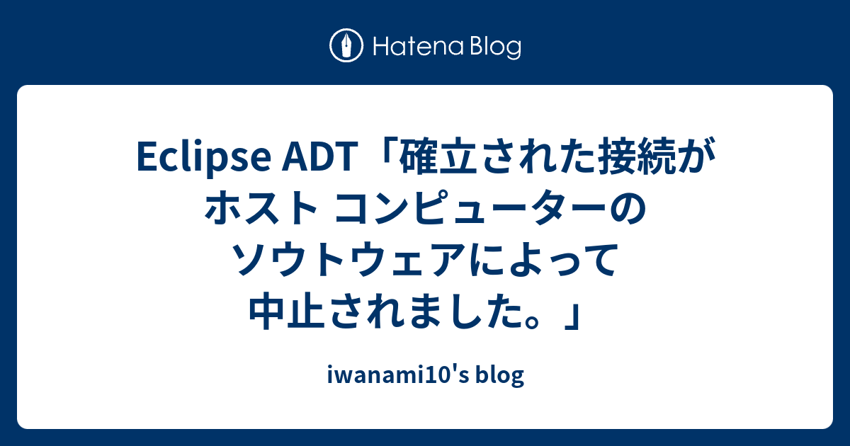 確立された接続がホスト コンピューターのソウトウェアによって中止されました 1163 確立された接続がホスト コンピューターの ソウトウェアによって中止されました マイクラ Jossaesipwuqv