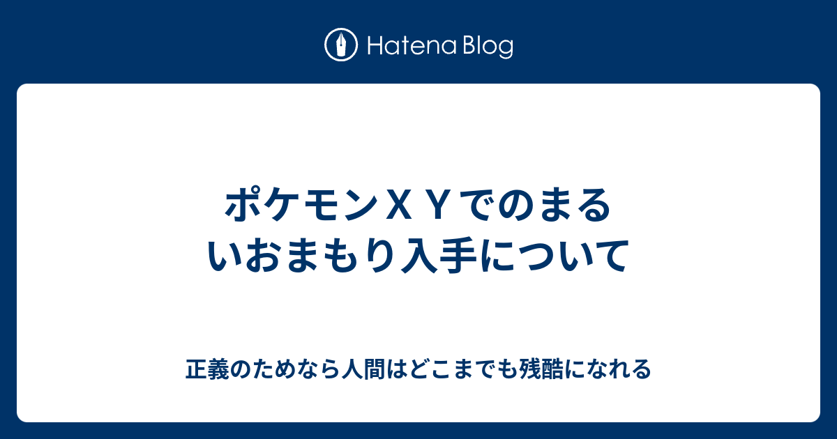 最新 ポケモン Xy ガブリアス 入手 方法