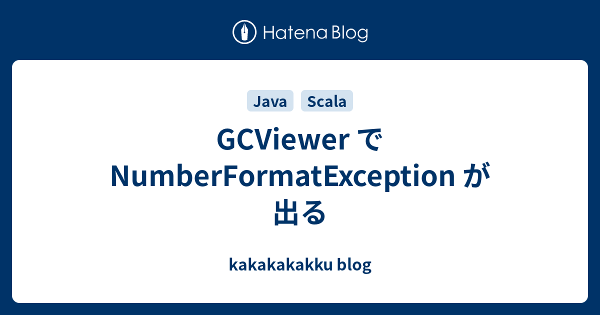 GCViewer で NumberFormatException が出る - kakakakakku blog