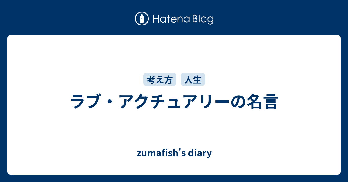 ラブ アクチュアリーの名言 Zumafish S Diary