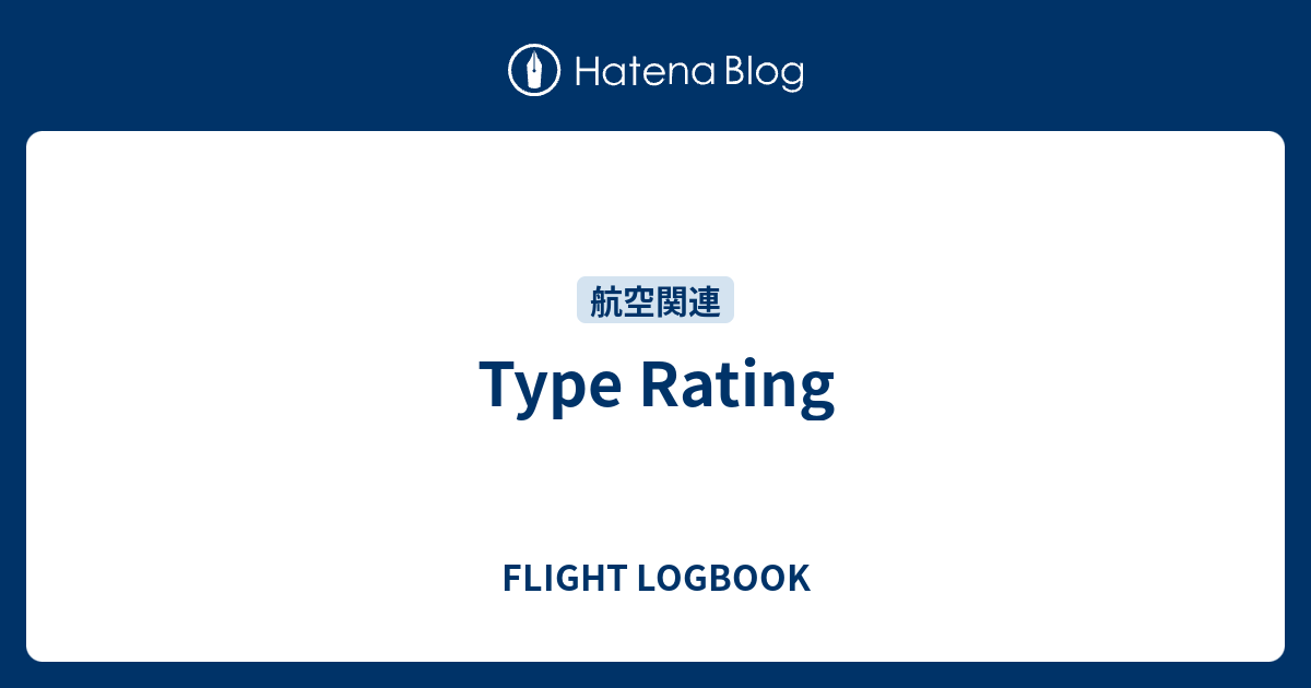 Type Rating FLIGHT LOGBOOK