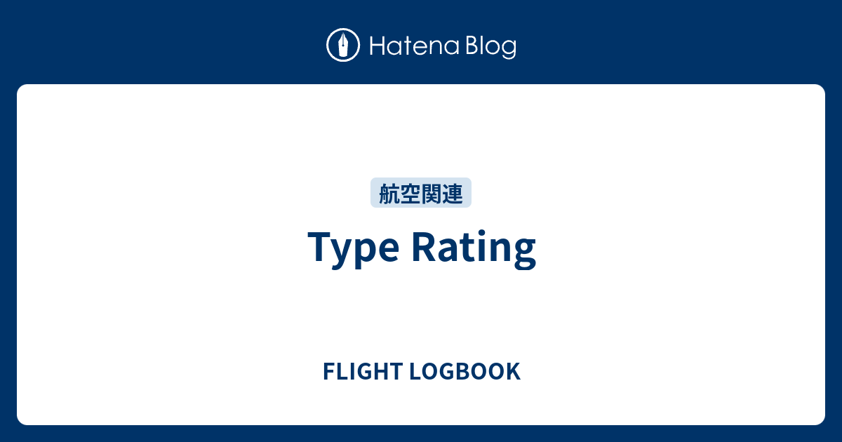 type-rating-flight-logbook