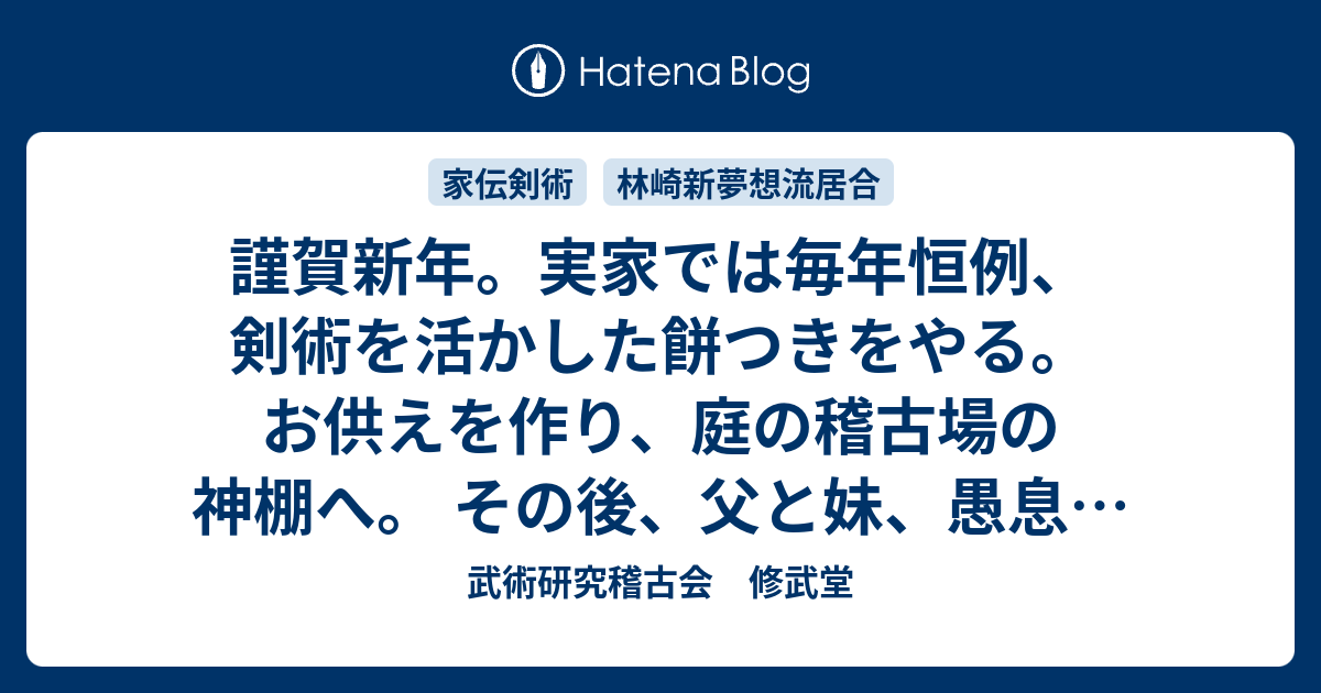 限定200部］ 筑波大学武道文化研究会編 新陰流傳書集 - 本